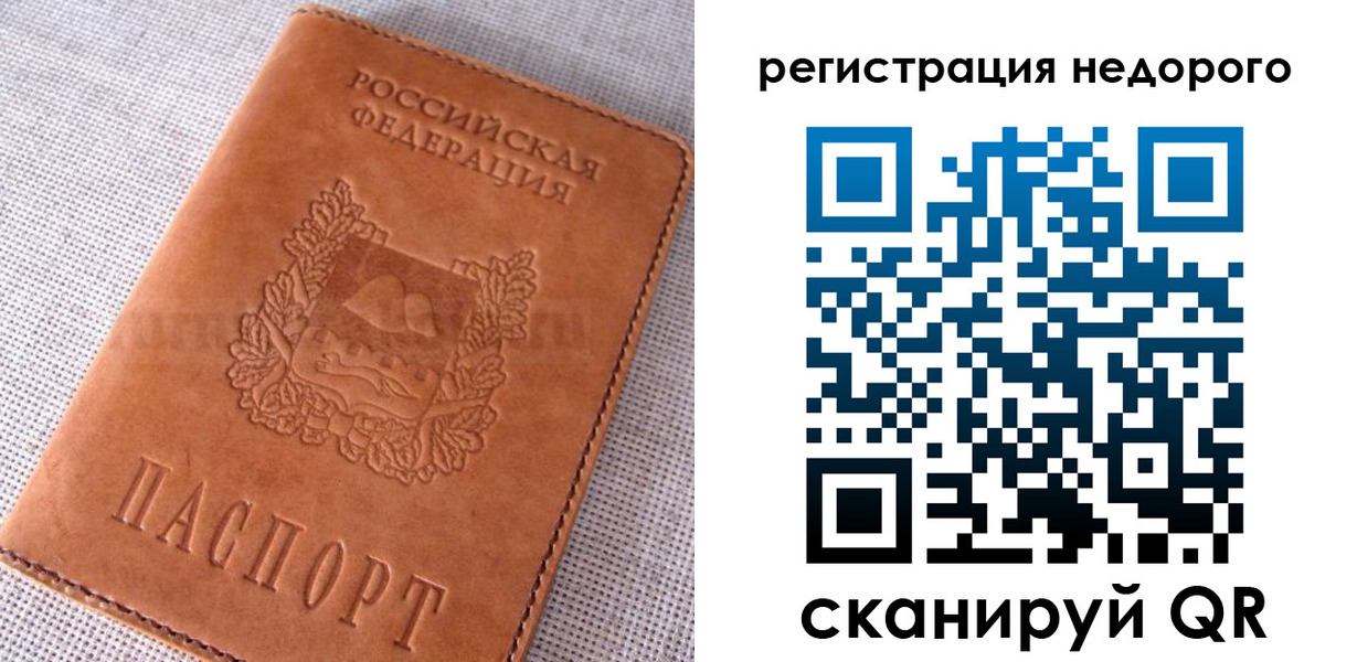 прописка от собственника в Усть-Джегуте