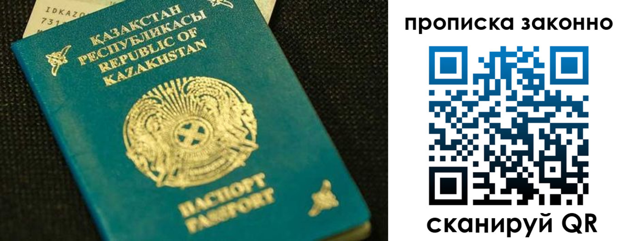 временная регистрация недорого в Усть-Джегуте