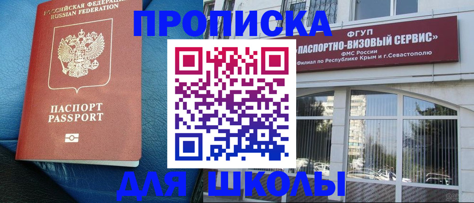 временная регистрация надежно в Усть-Джегуте
