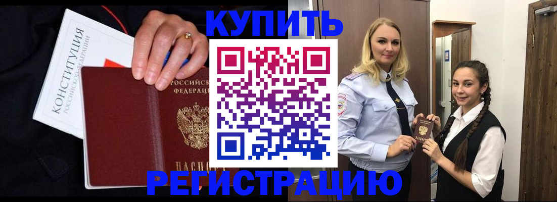 временная регистрация в Усть-Джегуте