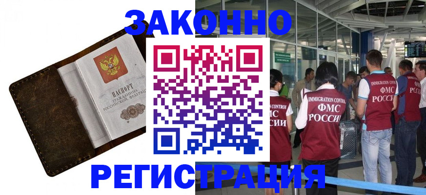 временная регистрация гарантия в Усть-Джегуте