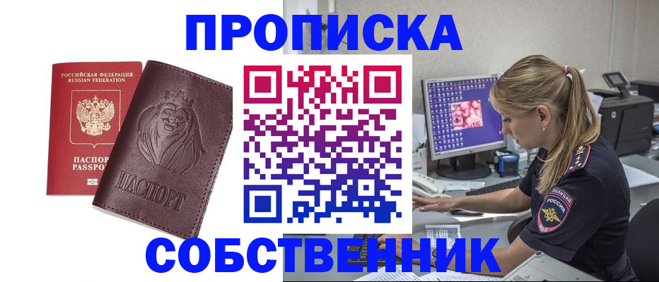 пропишу в квартире в Усть-Джегуте