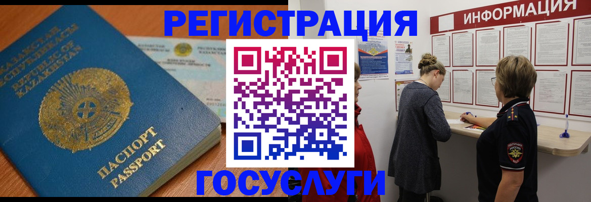 прописка паспорт в Усть-Джегуте